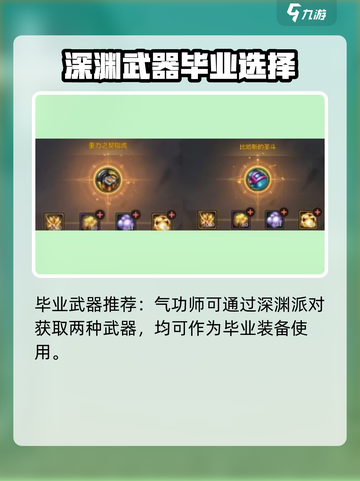DNF手游格斗家武器选对了吗？💥截图4