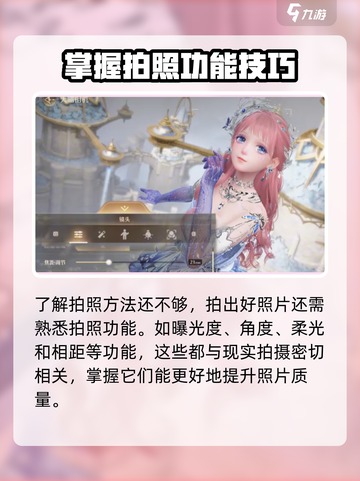 无限暖暖如何拍照介绍截图3