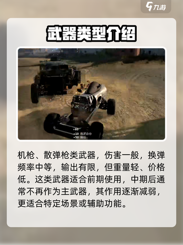 创世战车⚡武器越贵越强？揭秘游戏终极武器系统！截图3