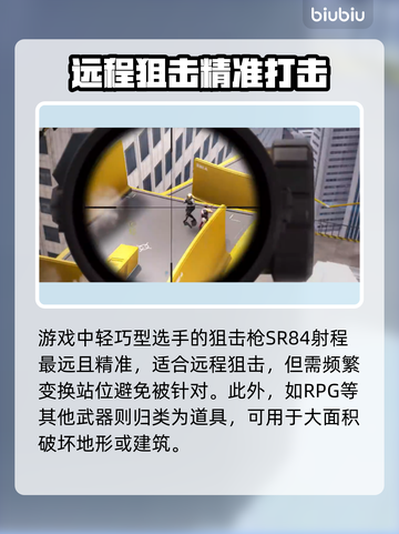 最终决战🔥新手必看！最强武器推荐⚡截图4