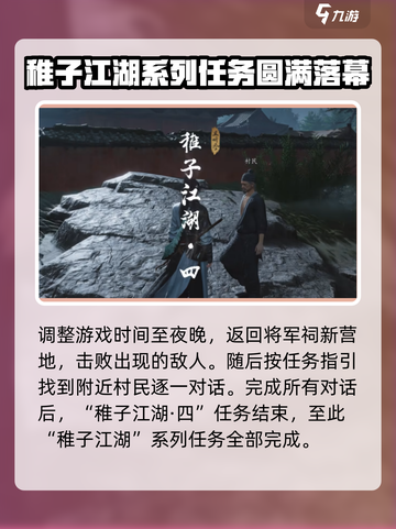燕云十六声🔥稚子江湖完整攻略来了！💡截图6