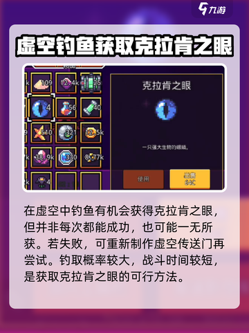 浮岛冒险🔥克拉肯之眼获取秘籍💎截图4
