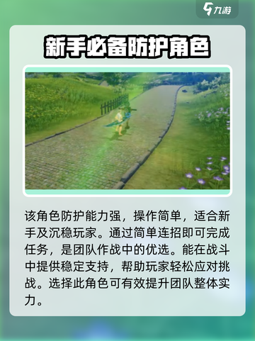 星痕共鸣巨刃守护者通关秘籍🌟轻松制胜！截图3