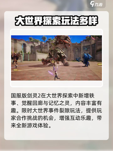 剑灵2激战岛怎么打介绍截图2