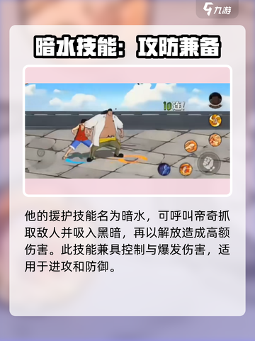 航海王壮志雄心帝奇🔥玩法全揭秘！截图3