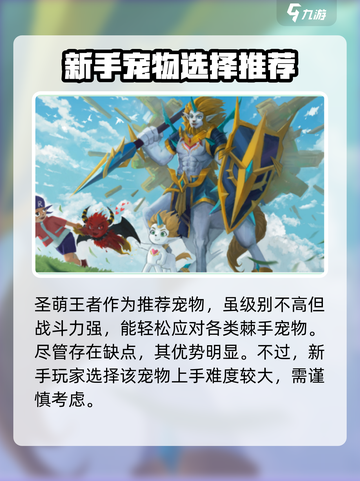 洛克王国手游宠物推荐2024最新盘点介绍截图2