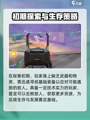 远光84组队秘籍🔥，这样玩才爽！截图5