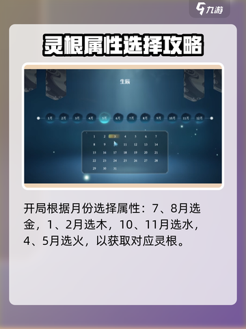 蜀山初章开局天灵根怎么刷介绍截图2