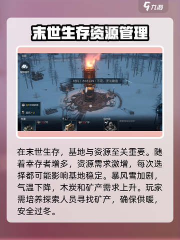 冰汽时代最后的家园二测资格介绍截图3