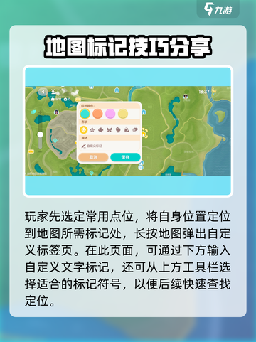 心动小镇自定义标签怎么做介绍截图3