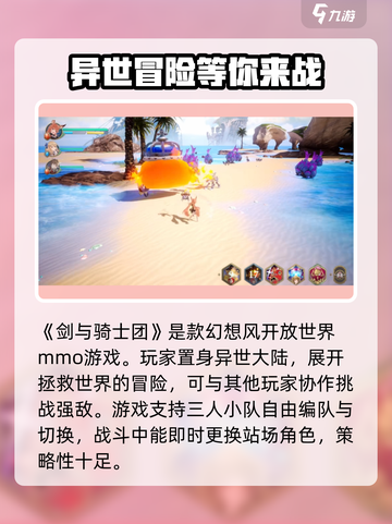 剑与骑士团🔥超燃游戏来袭，开发公司大起底！截图3