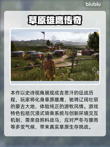 🎮风暴成吉思汗传说发售日曝光！截图3