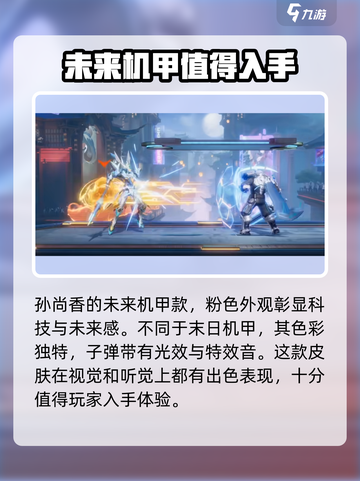 🔥《星之破晓》机甲格斗家全曝光！💥机甲迷必看🔥截图4