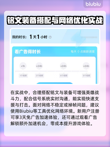 🎮王者荣耀加速器推荐！秒杀延迟超🔥✨截图3