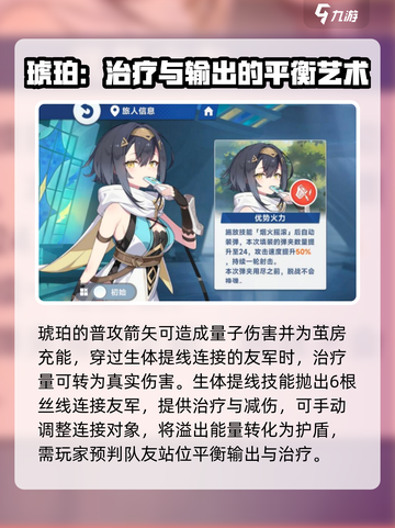 星塔旅人💡琥珀超详细解析，不看后悔！截图2