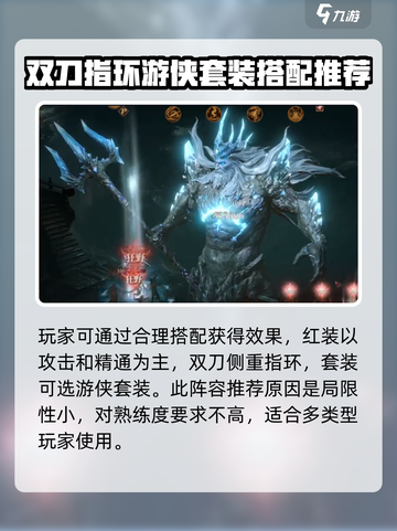 龙息神寂龙妈装备如何选介绍截图4