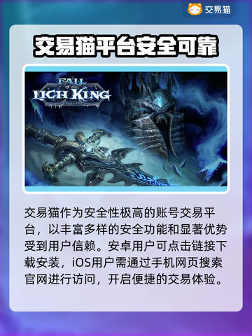 魔兽游戏交易平台推荐🔥选对平台很重要！🎮截图2