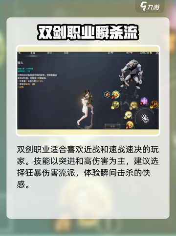 零度曙光职业推荐介绍截图4