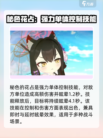 蔚蓝档案水狐狸好用吗介绍截图3