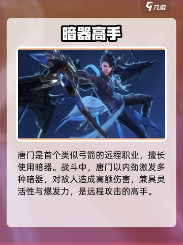 🎮剑网3无界弓箭职业揭秘！远程输出王者竟是TA？💥截图2