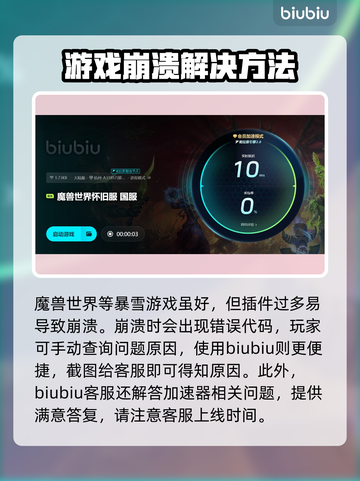 魔兽世界怀旧服卡顿？用这款加速器秒解决！🔥🎮截图4