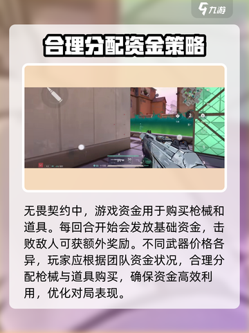 无畏契约💥源能行动终极玩法攻略来啦！截图2