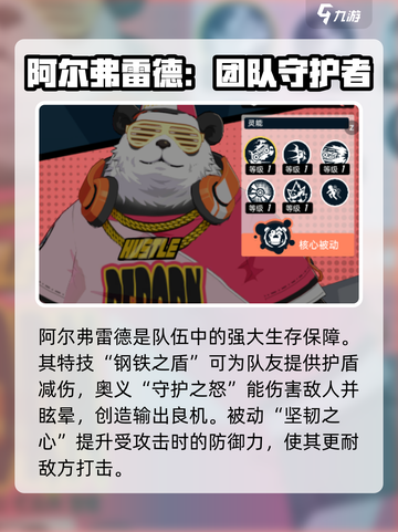 飞跃虹镜🔥火队阵容搭配超强解析！游戏党必看👀截图5