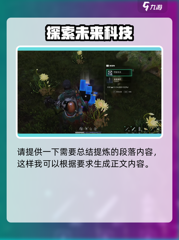 七日世界配件有哪些值得收集介绍截图7
