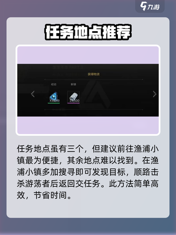 萤火突击⚡海伦字条在哪？速看获取详解！🔥截图4