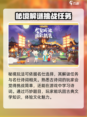 淡墨水云乡🎮：特色玩法大起底，快来一探究竟！截图6