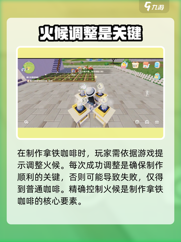 心动小镇🔥超简单拿铁咖啡制作教程来啦！☕截图4