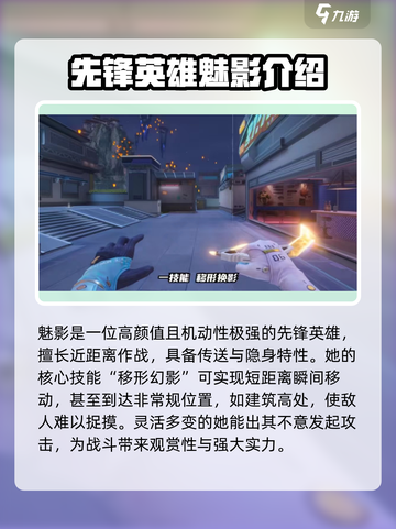天启行动魅影怎么样介绍截图2