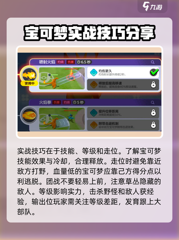 宝可梦大集结对战模式攻略介绍截图5