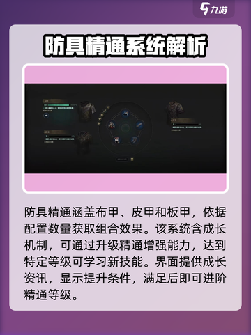 权力之望🔥精通系统玩法大揭秘！💎截图3