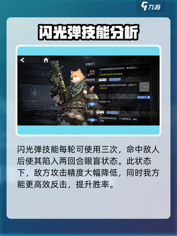 银河境界线秋雨技能怎么样介绍截图3