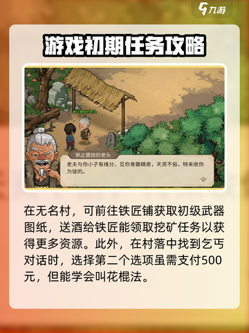 大侠立志传🔥全剧情流程揭秘，游戏代入感爆棚！截图3