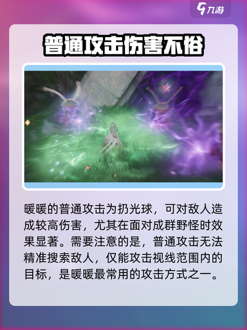 无限暖暖攻击操作全教程介绍截图3