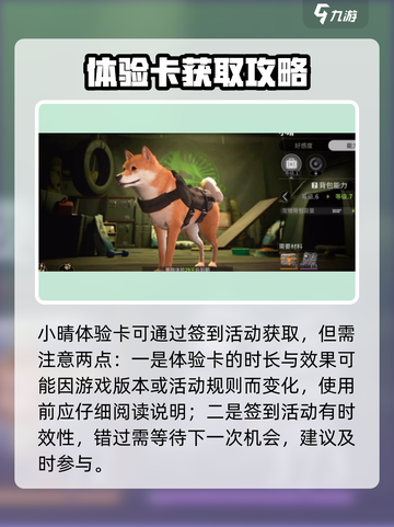 萤火突击🔥小晴体验卡获取方法大公开！快来领取你的专属福利吧！截图4