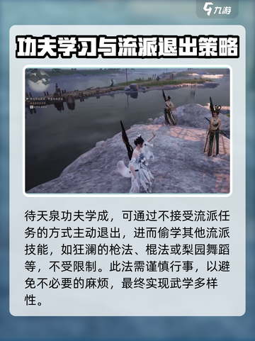 燕云十六声🔥：流派选择全攻略，玩转江湖就靠它！截图4