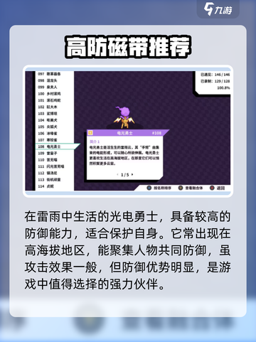 🎮磁带妖怪必玩神带推荐！截图3