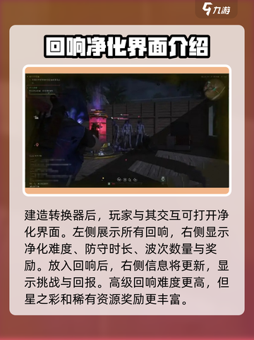 七日世界领地净化🔥超简单攻略来了！🎮截图3