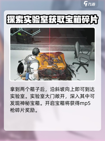 七日世界贪欲巨楔神秘宝箱在哪儿介绍截图5