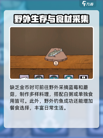 我的孩子生命之泉怎么存钱介绍截图3