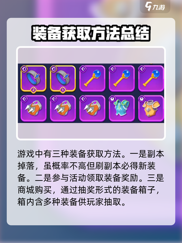 弓箭传说2装备攻略介绍截图4