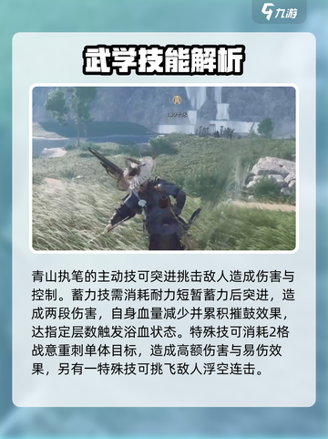 燕云十六声🔥武功大全揭秘，游戏党必看！截图3