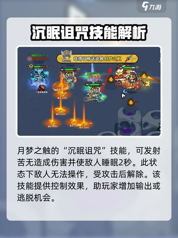 英勇之地月梦之触怎么样介绍截图3