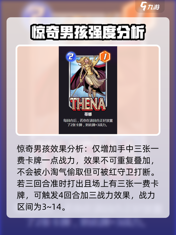 漫威终极逆转！惊奇男孩卡牌机制大揭秘💥🔥截图3