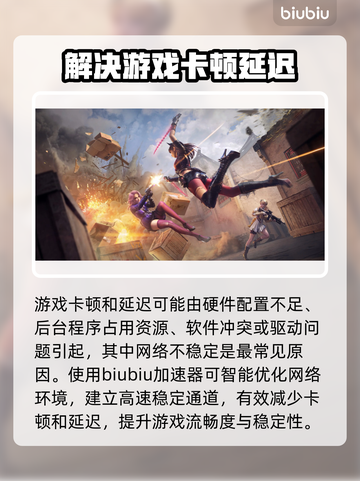 延迟太高影响游戏体验？教你几招搞定高延迟问题！💥🎮截图2