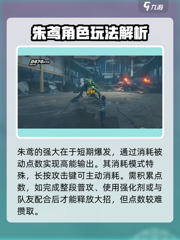 绝区零🔥朱鸢属性技能大曝光！玩游戏必看✨截图4