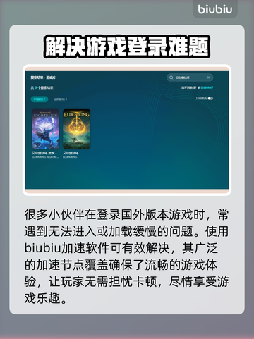 艾尔登法环加载慢🔥用这个加速器秒解决！截图3